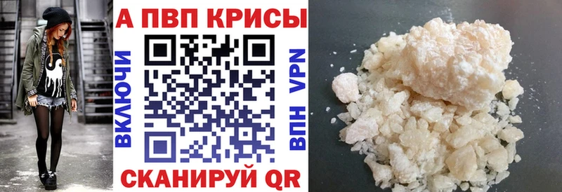 APVP Crystall  купить  сайты  Сольвычегодск 