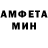 Амфетамин 98% Minur Muradov