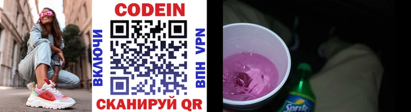 мега ТОР  Сольвычегодск  Кодеиновый сироп Lean Purple Drank 