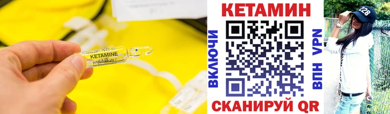 КЕТАМИН ketamine  Сольвычегодск 