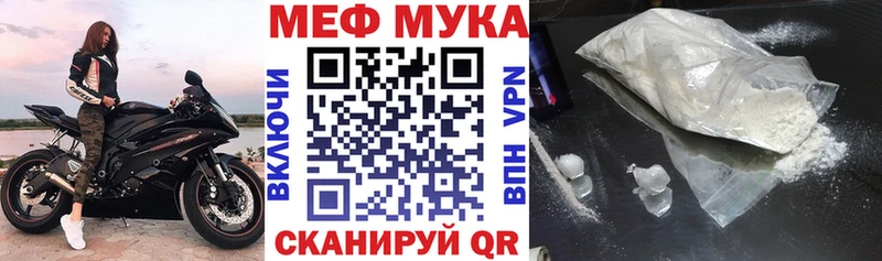 Меф мука  как найти   Сольвычегодск 