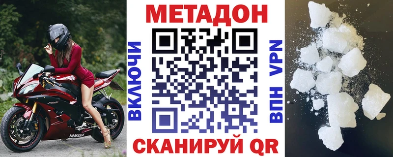 МЕТАДОН methadone  blacksprut ТОР  Сольвычегодск 